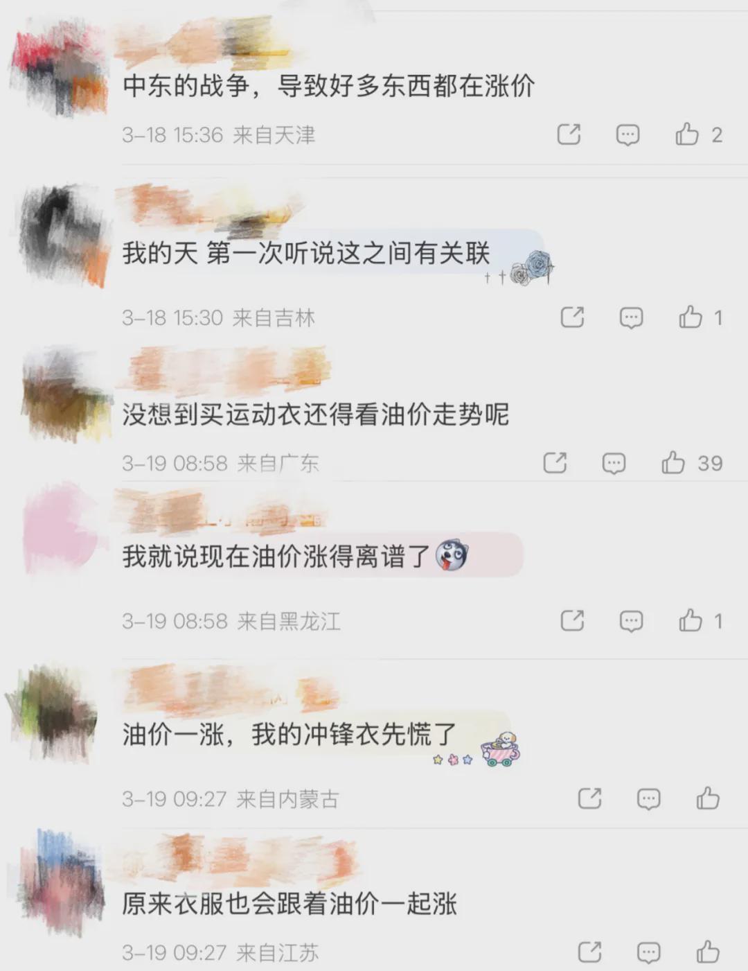 国际油价急升,合成纤维成本承压;冲锋衣市场面临调整压力,消费者需提前规划。 时尚用品