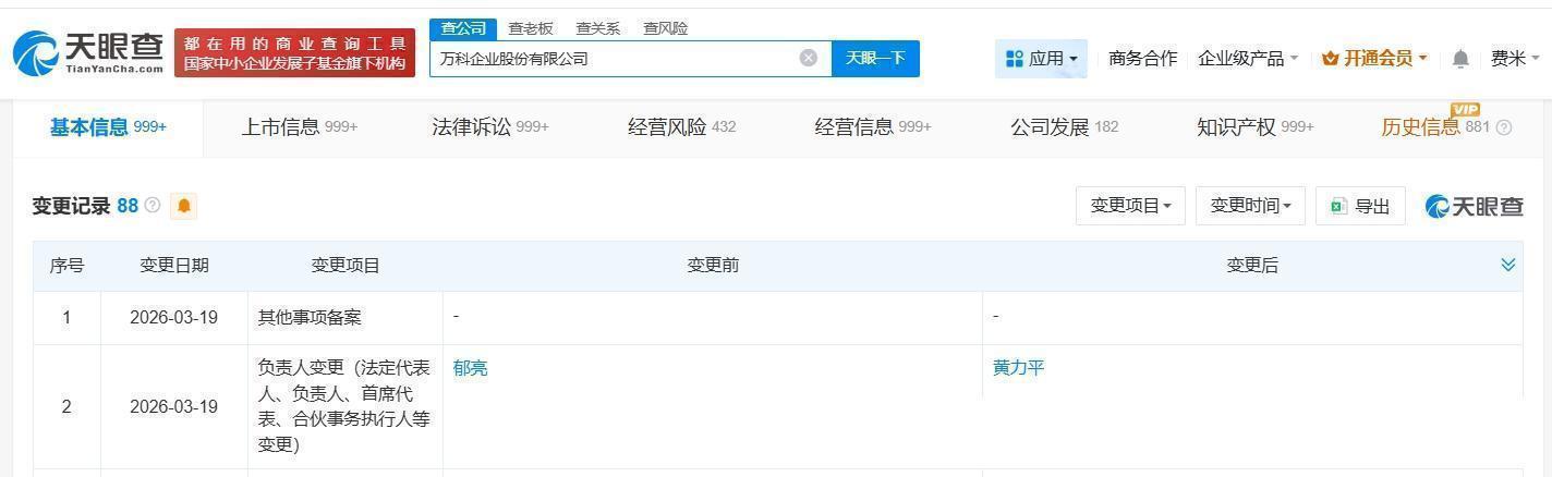 从郁亮时代到黄力平掌舵;万科36年元老谢幕,行业阵痛中求变。 房产家居