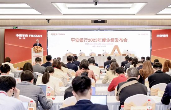  冀光恒详解平安银行2025年经营；战略定力铸就稳健基础；未来增长路径清晰。 股票财经