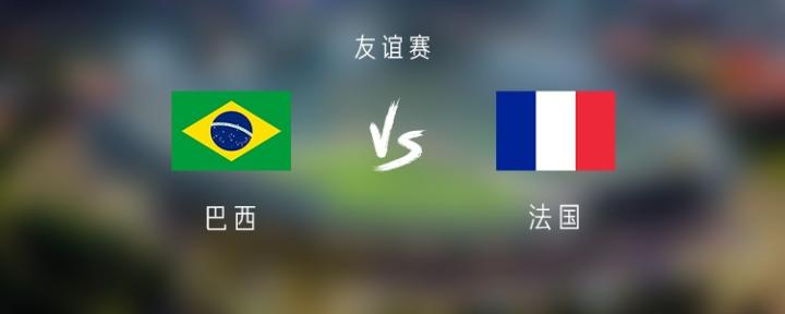 传统强队论调的终结:为何友谊赛比拼的不仅是名单 体育新闻