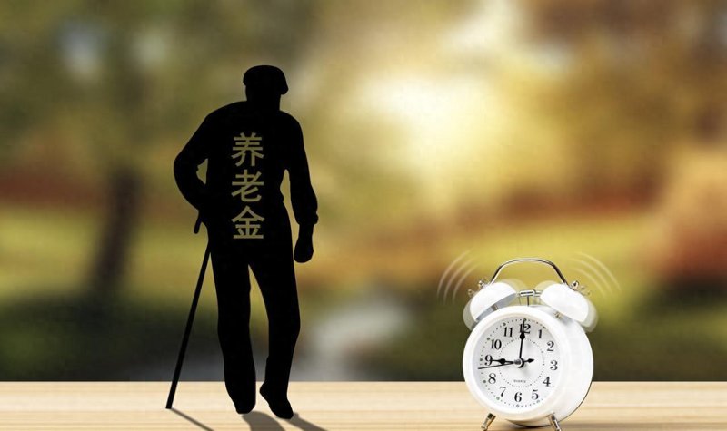  【深度解析】2026养老金调整机制：低收入群体为何成为最大受益者 股票财经