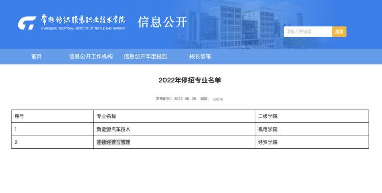  退伍军人复学专业撤销事件的制度分析与合规处理路径 新闻