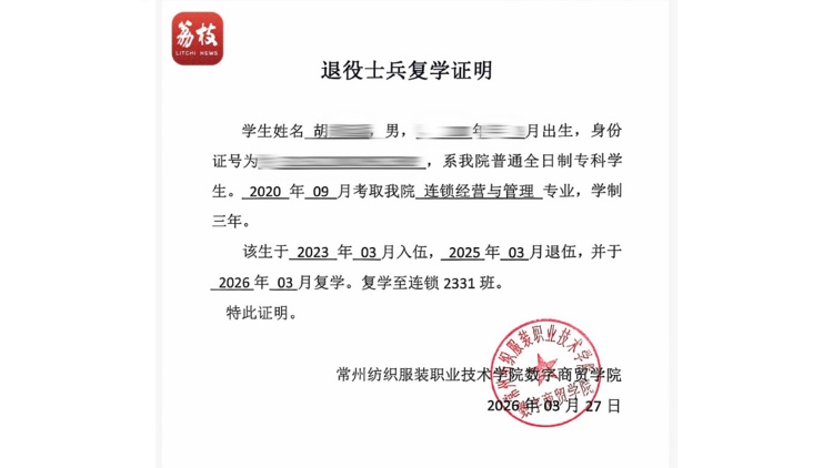  退伍军人复学专业撤销事件的制度分析与合规处理路径 新闻