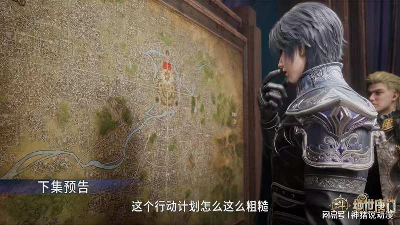  《斗罗大陆》灭帝计划深层逻辑剖析：霍雨浩的怀疑并非空穴来风 影视小说