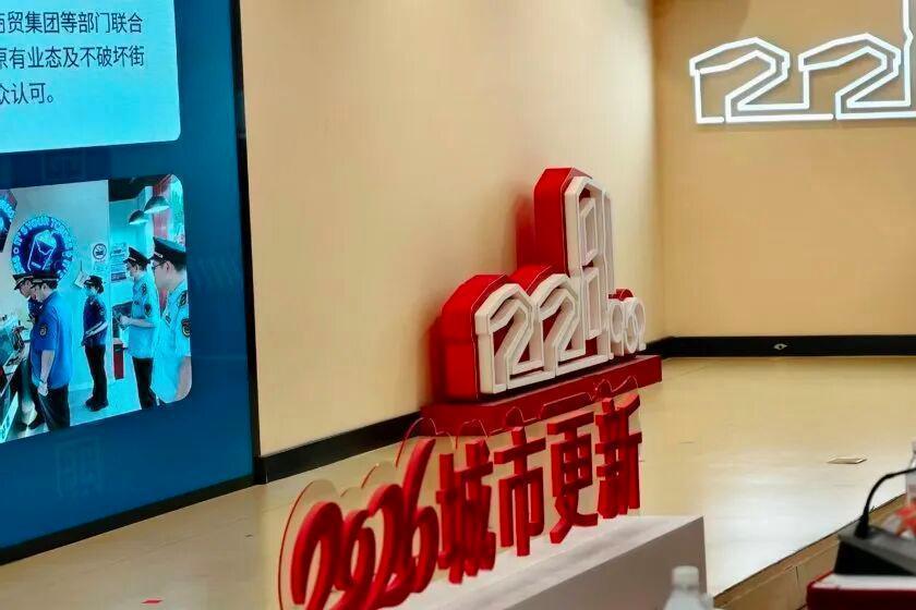  从“不可能”到“96%”：长白街道透明物业的底层逻辑与可复方法论 房产家居