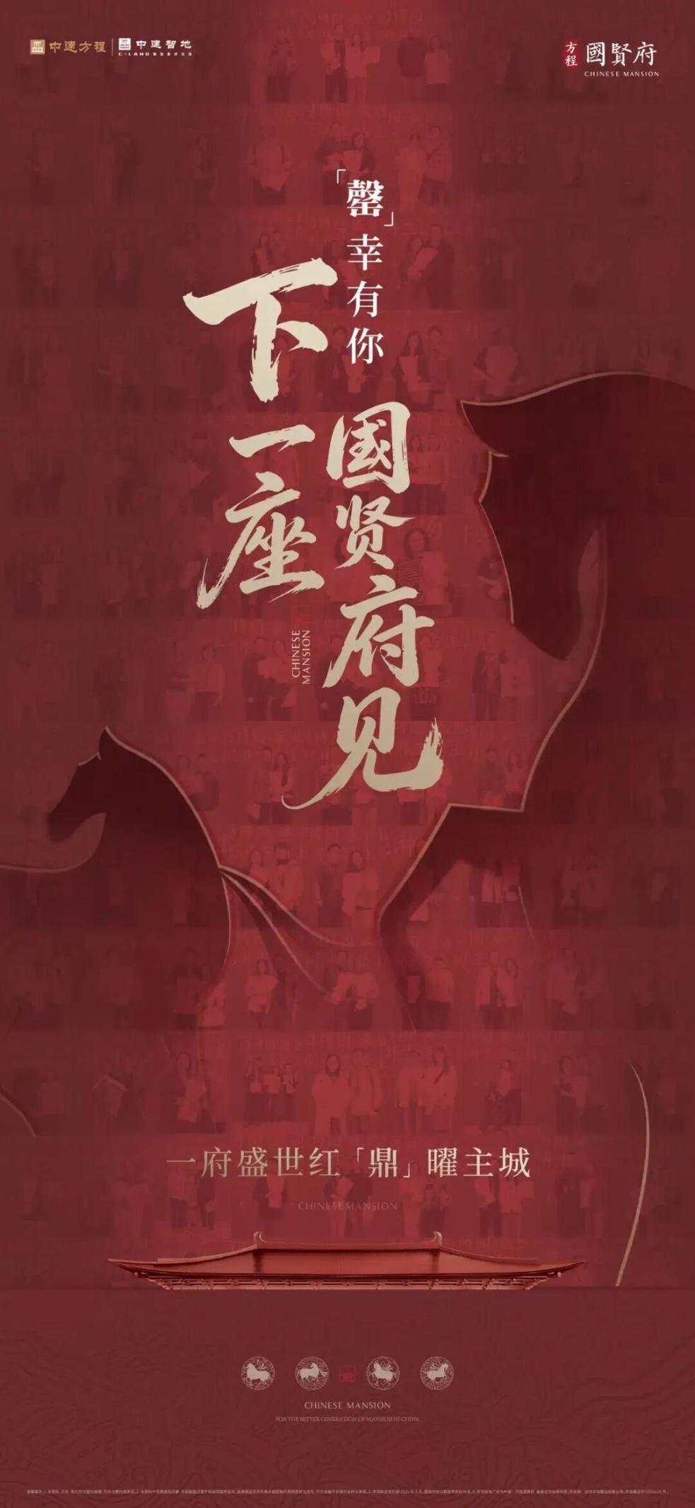  深度解读：中建方程操盘城六区首座国贤府的底层逻辑与产品战略 房产家居