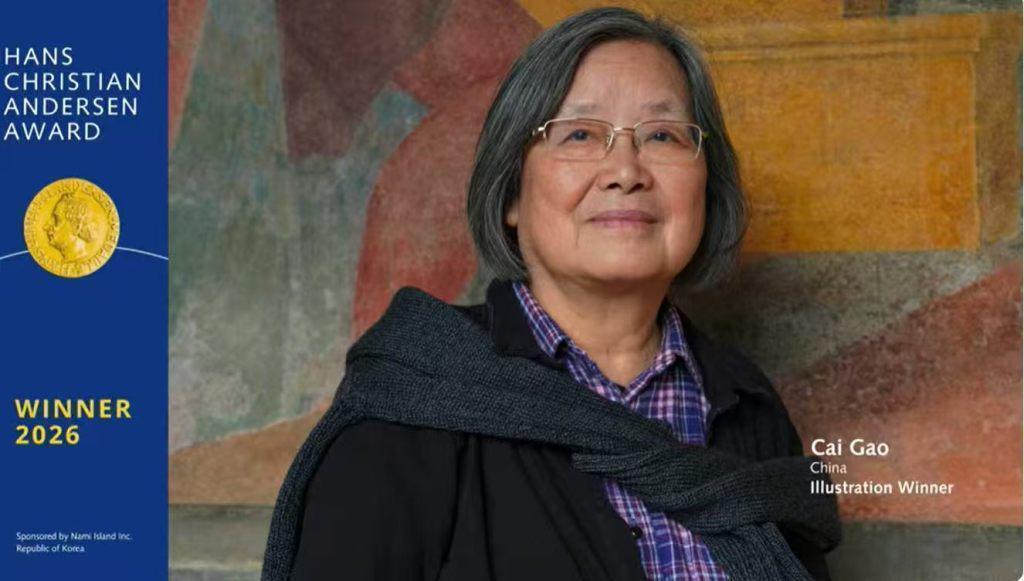  从乡村讲台到安徒生奖：蔡皋生活感知体系的建构路径 文化旅游