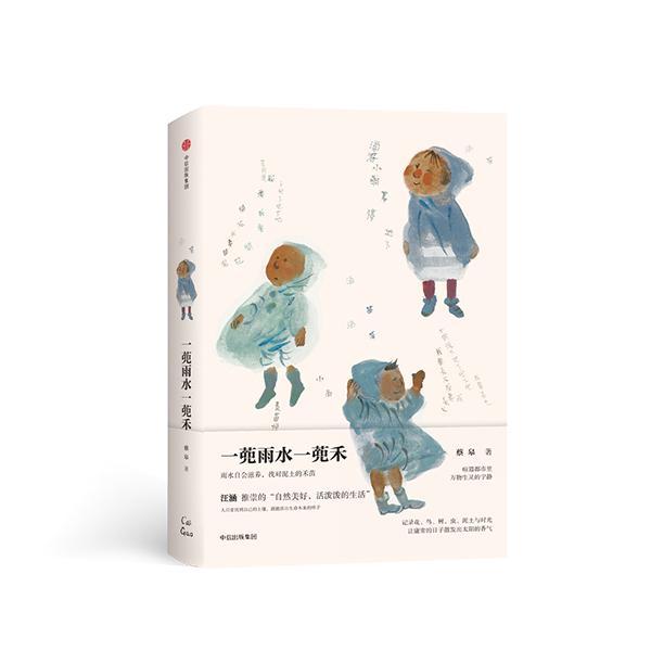  从乡村讲台到安徒生奖：蔡皋生活感知体系的建构路径 文化旅游