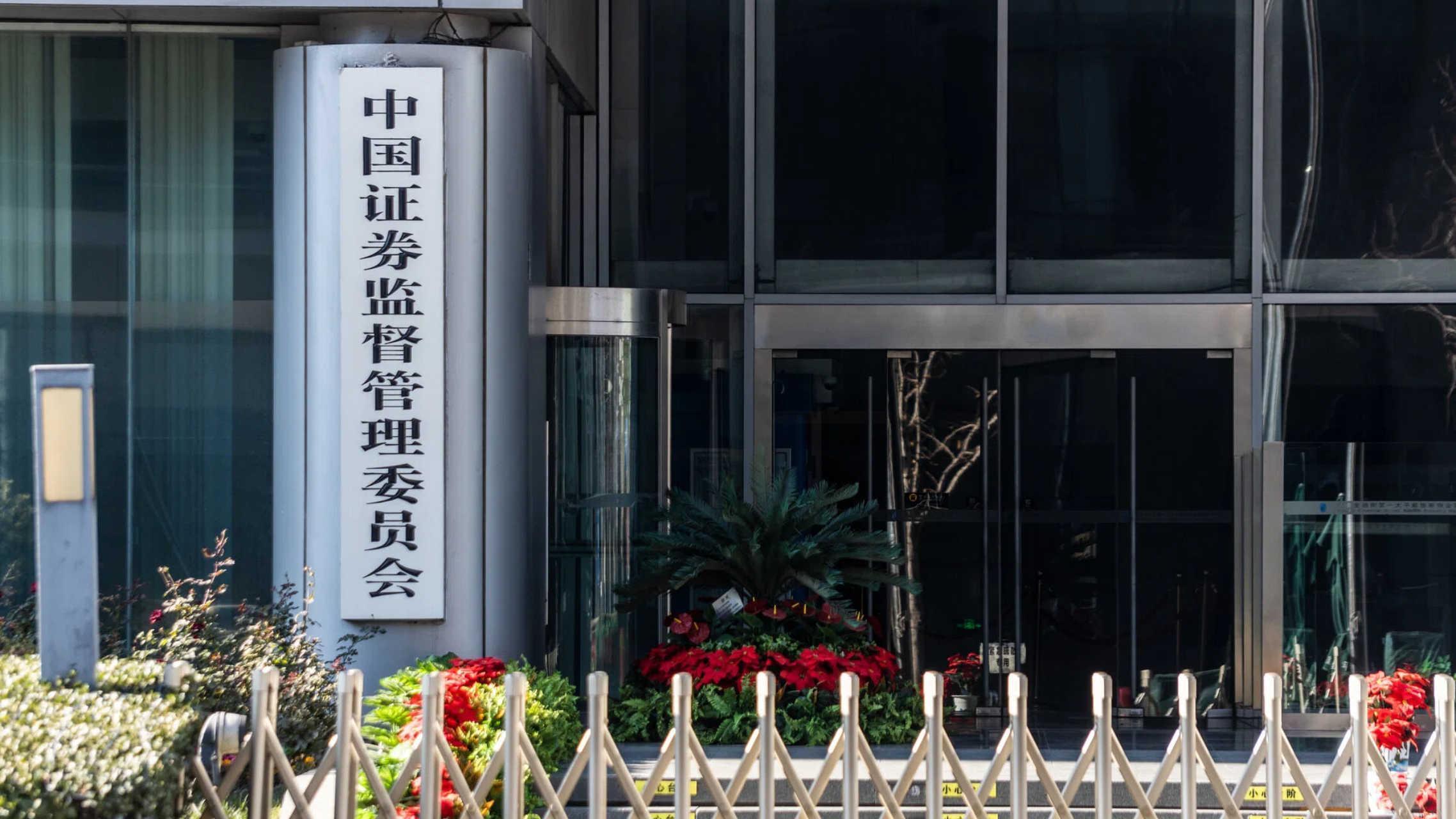  【深度剖析】监管重拳：2025年“关键少数”执法全景技术报告 股票财经