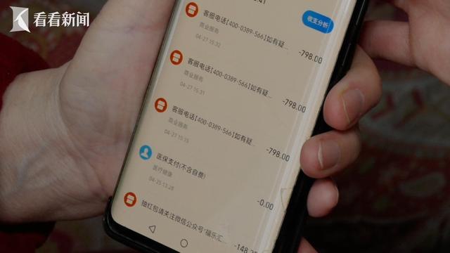 移动支付安全漏洞深度剖析：从2394元莫名扣费事件看免密支付风险