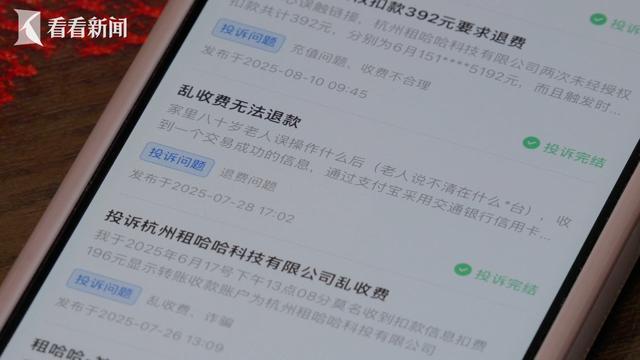  移动支付安全漏洞深度剖析：从2394元莫名扣费事件看免密支付风险 手机评测