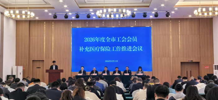 烟台工会补充医保：从"统一申办"到"就近即办"的服务升级 新闻