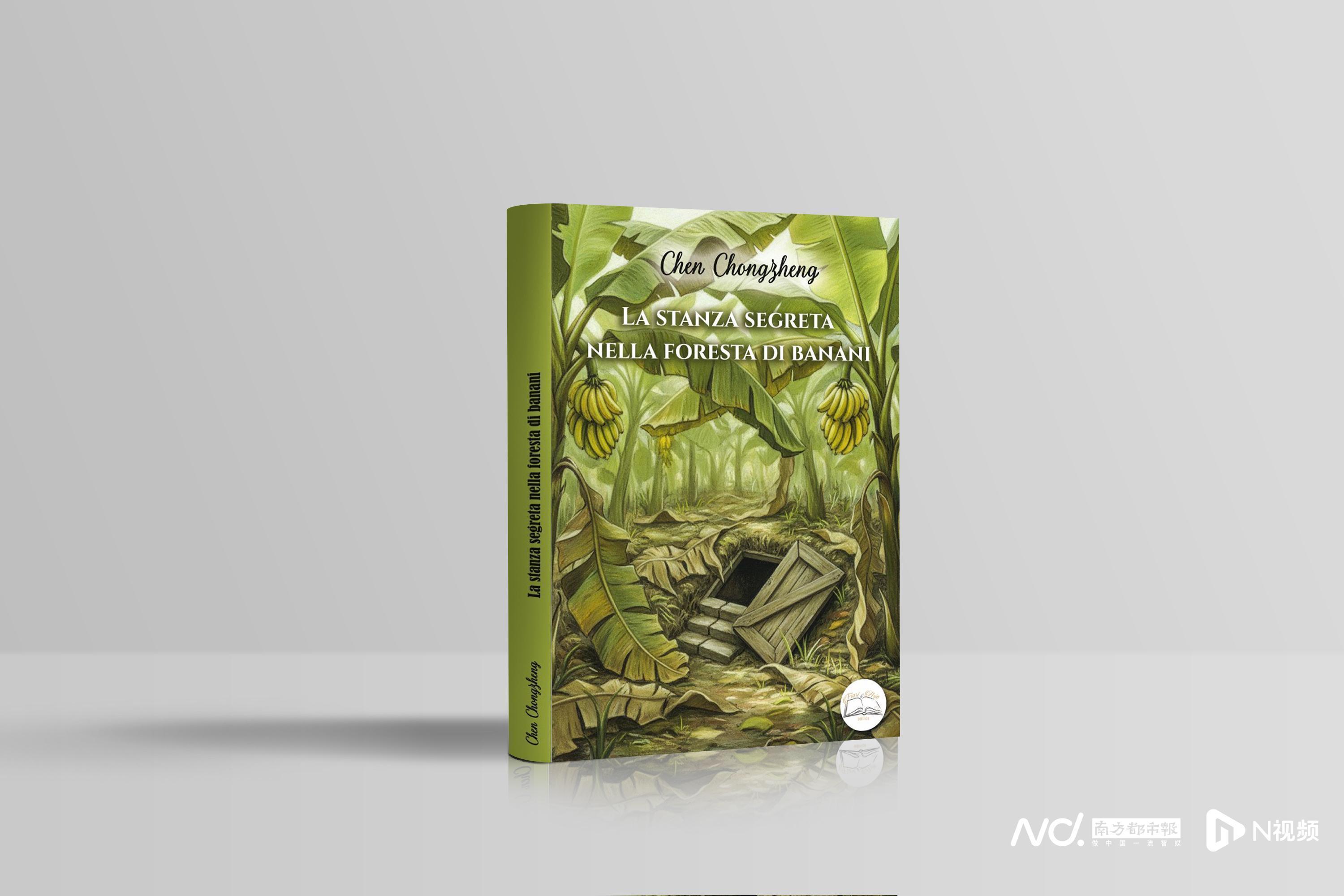  技术视角下的文学出海：《香蕉林密室》意大利出版的多维价值解码 新闻