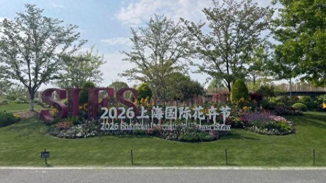  从数据到花海：40公顷展区的技术深挖与园艺革新 文化旅游