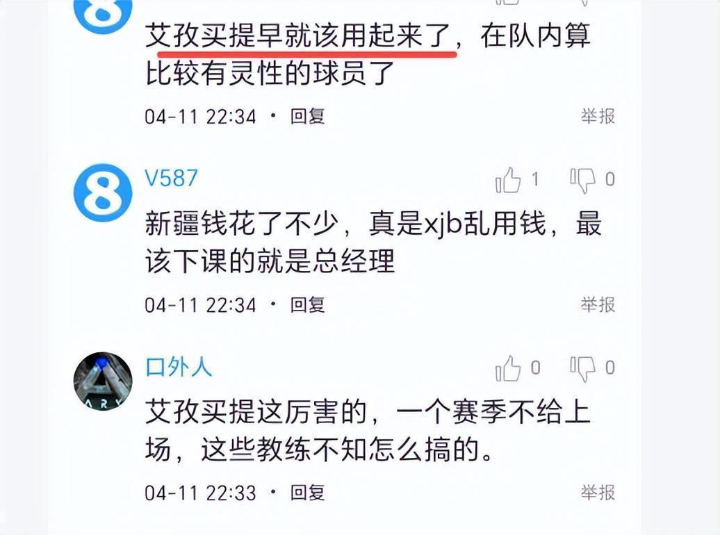  技术解码：新疆锋线奇兵艾孜麦提的战术价值与体系适配分析 体育新闻