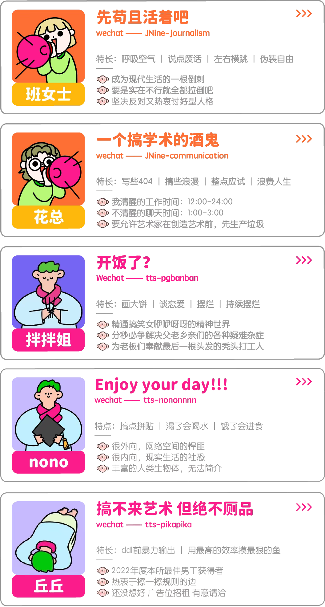  为何你总是被激怒？情绪陷阱下的互联网用户生存指南 情感心理