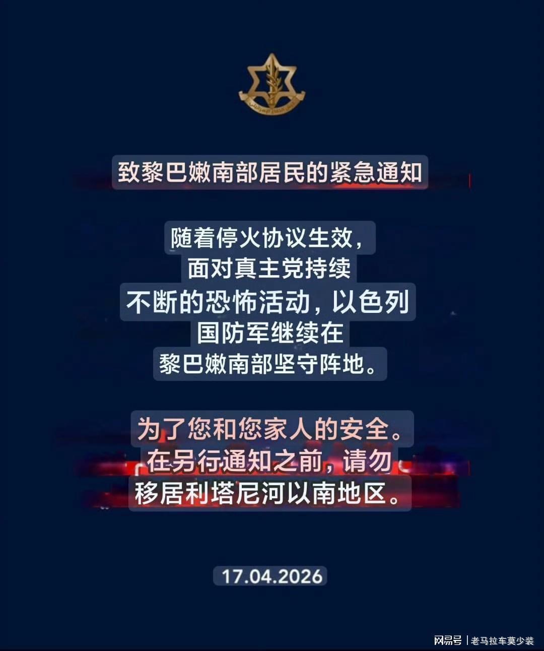 不对称战争的成本核算：以色列与真主党战损数据的深层逻辑 新闻