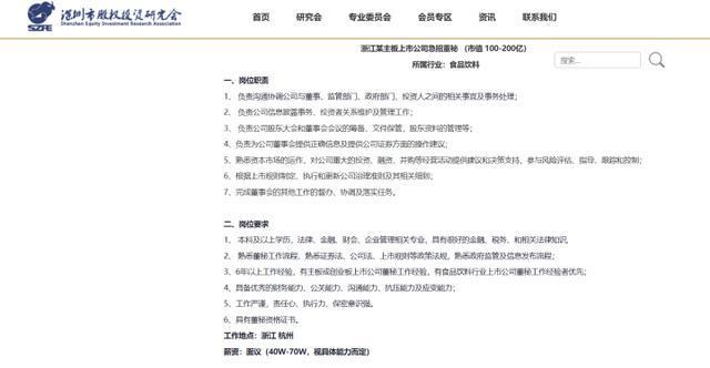  《上市公司董秘角色重构：1200个岗位空缺的深层逻辑与职业跃迁路径 股票财经
