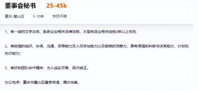  《上市公司董秘角色重构：1200个岗位空缺的深层逻辑与职业跃迁路径 股票财经