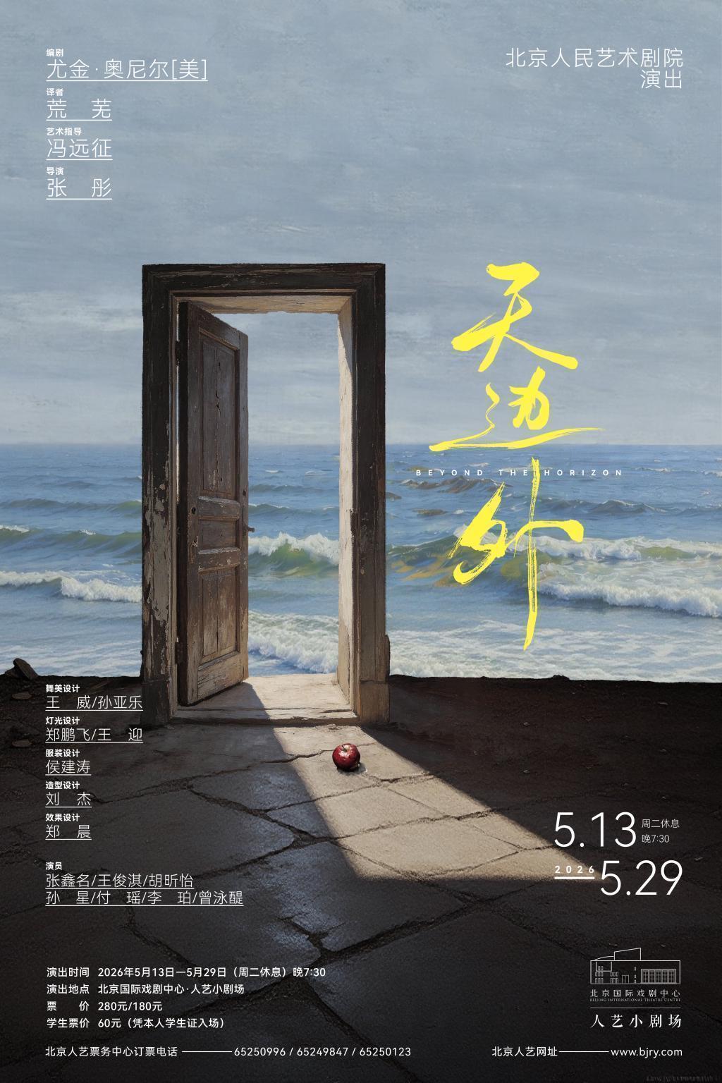  《天边外》舞台技术解码：光影叙事如何重构奥尼尔的百年孤独 影视小说