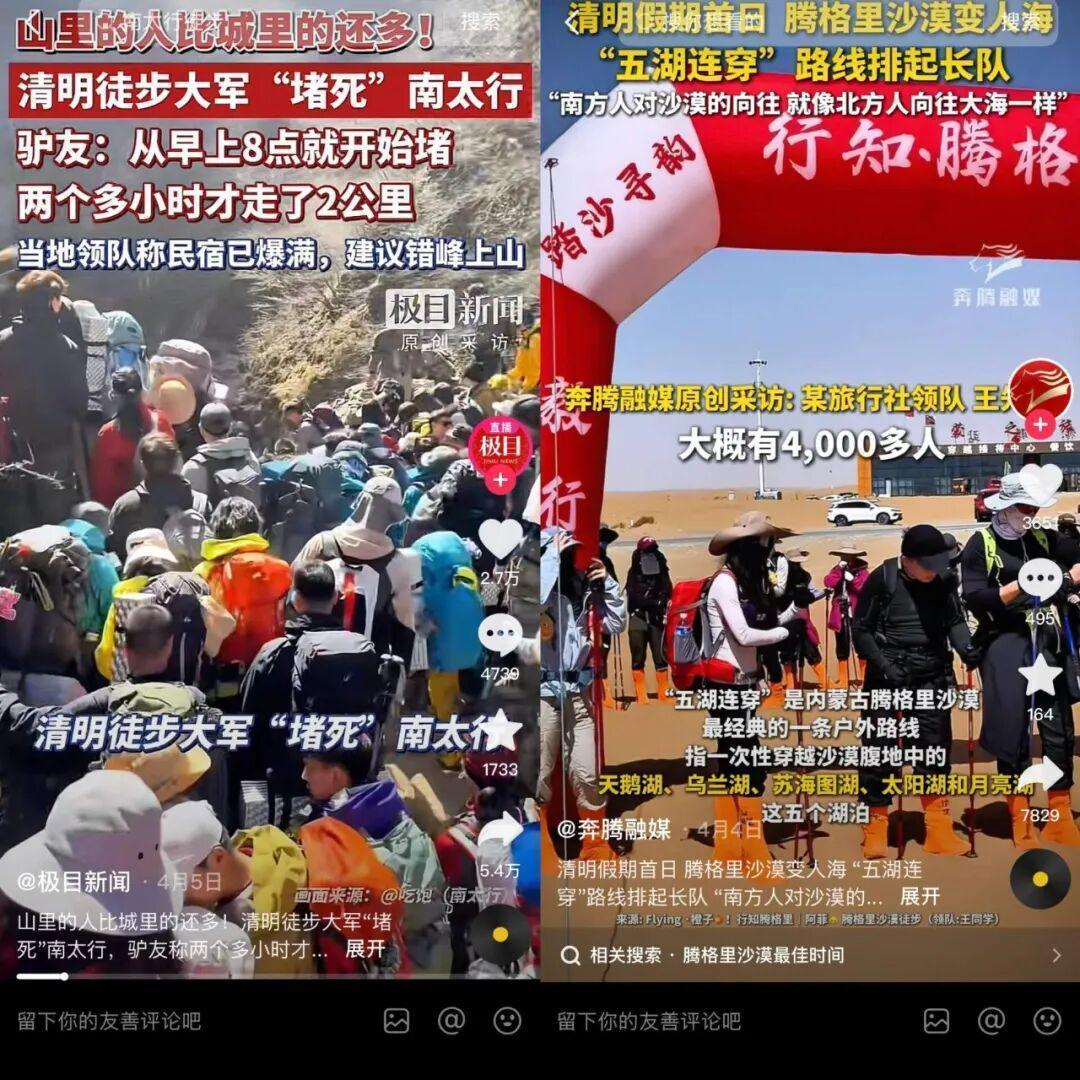  从边缘到主流：徒步经济的底层增长逻辑与实战方法论 企业服务