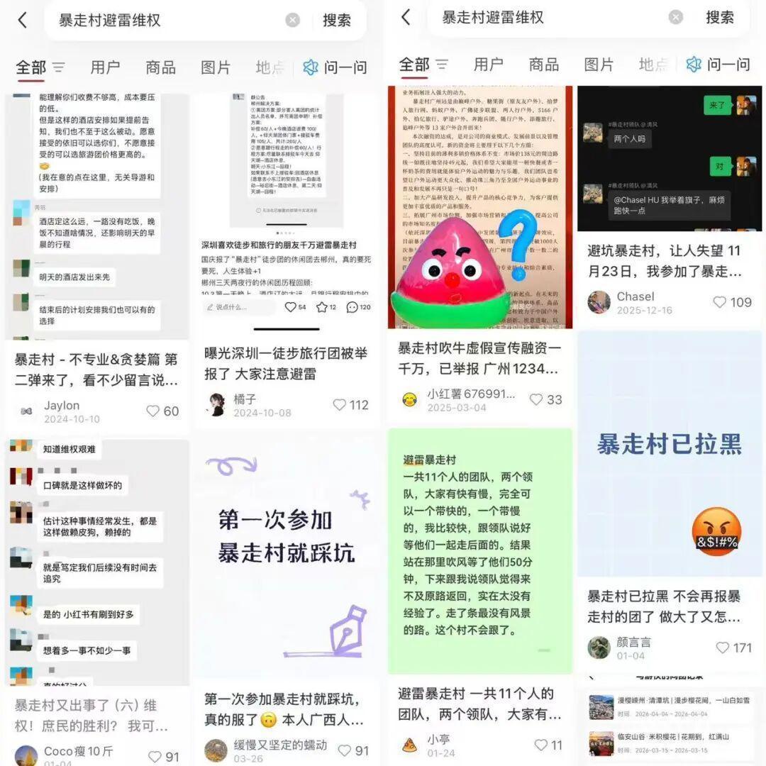  从边缘到主流：徒步经济的底层增长逻辑与实战方法论 企业服务