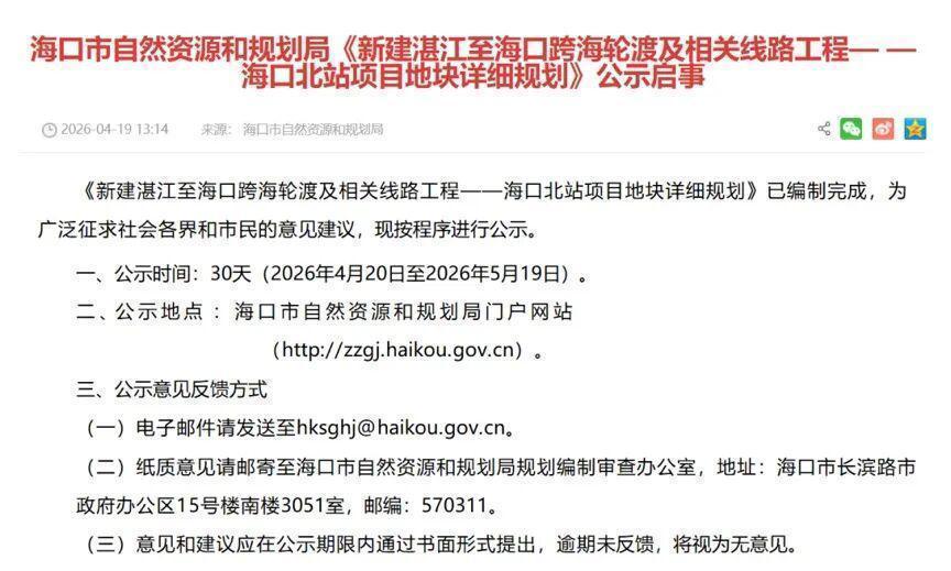  湛海跨海轮渡工程深度解析：高铁如何跨越琼州海峡重塑区域经济版图 新闻