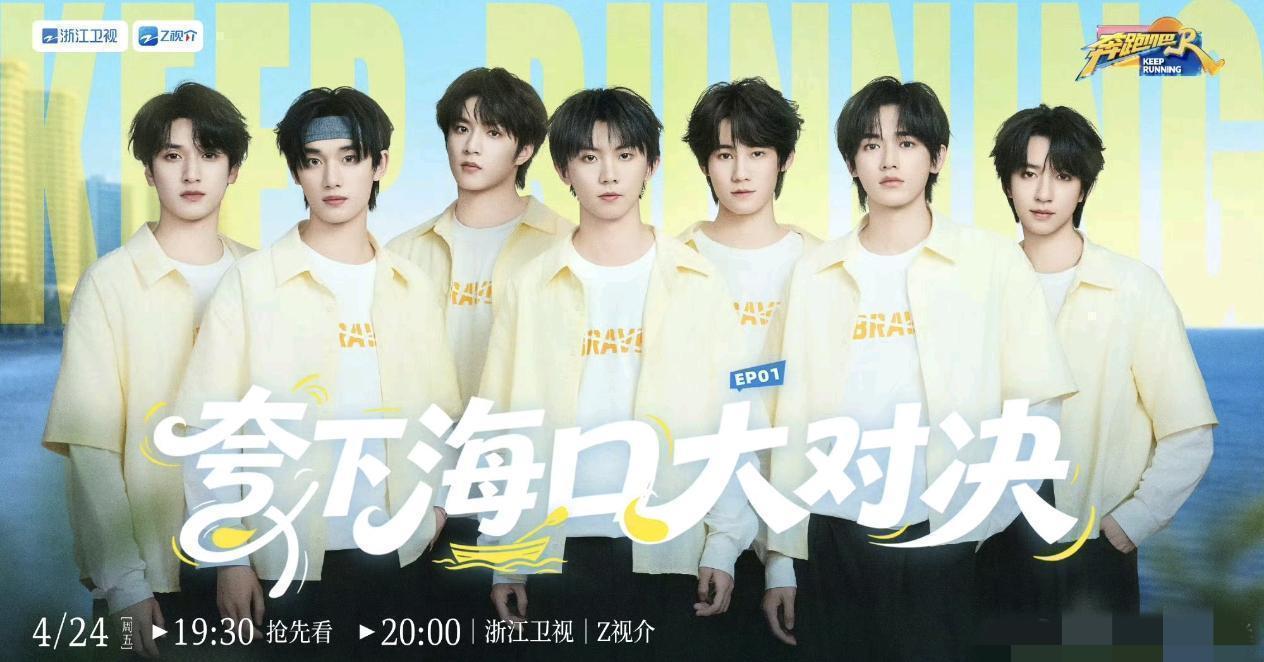  《奔跑吧14》口碑崩盘深层解析：综N代衰落的三个致命逻辑 娱乐新闻