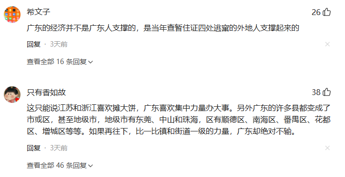  从“撤县设区”到产业外溢：解码广东县域经济的结构性困境 股票财经