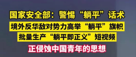  教育价值维度的深度博弈：躺平现象的结构性根源与技术重建路径 教育招生