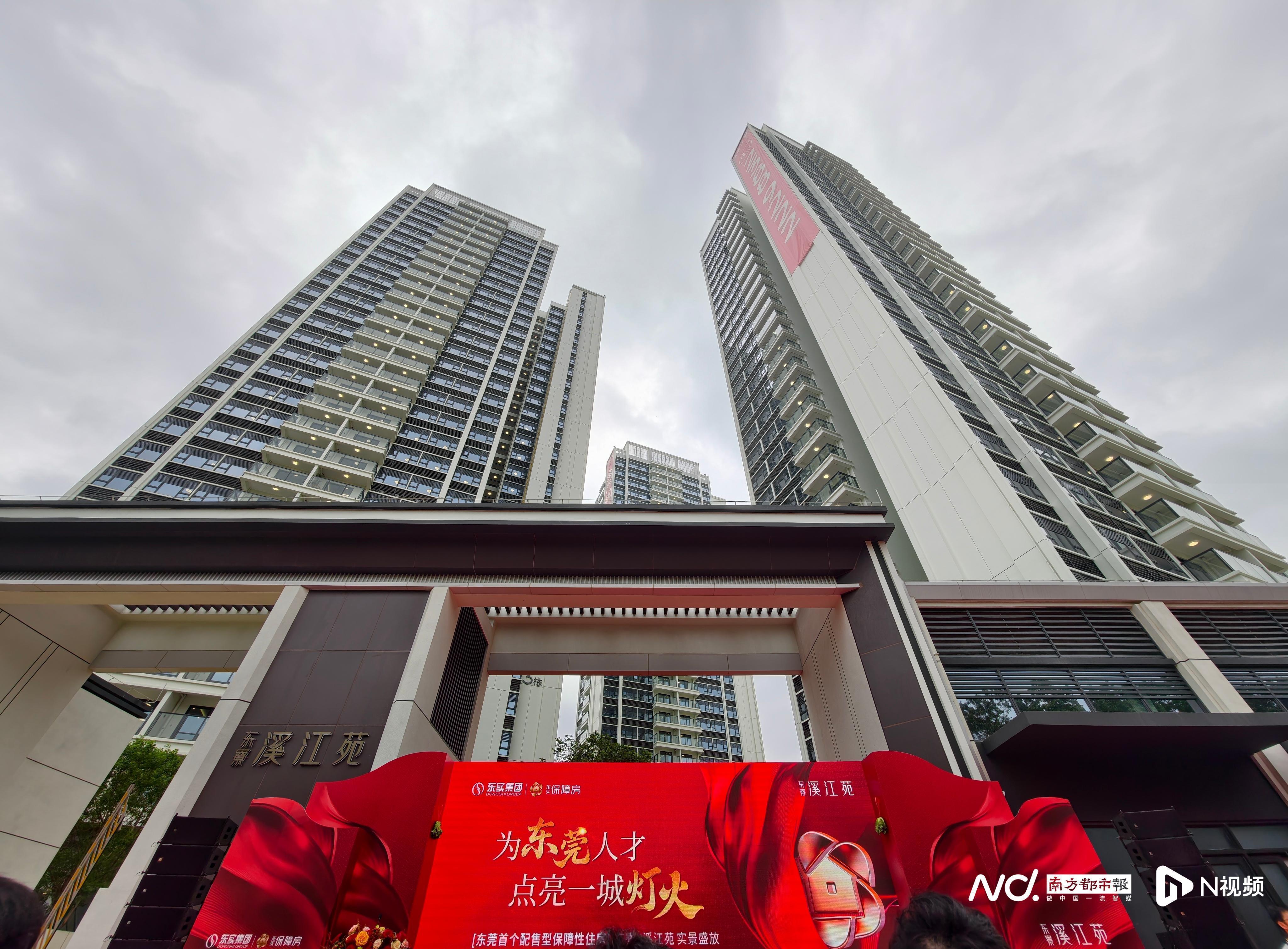解码东莞首个配售型保障房：技术体系·产品力·市场逻辑全透视