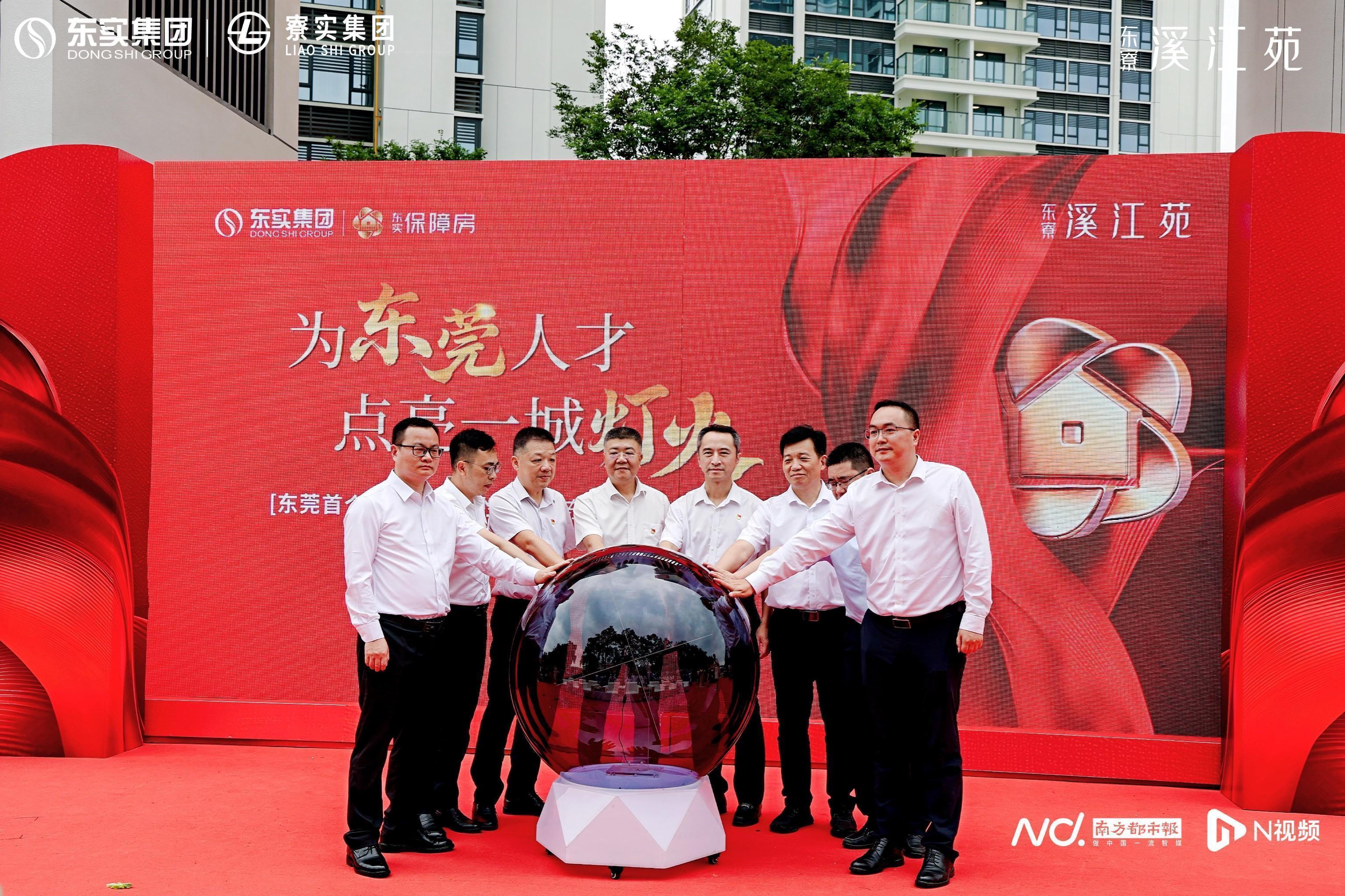  解码东莞首个配售型保障房：技术体系·产品力·市场逻辑全透视 房产家居