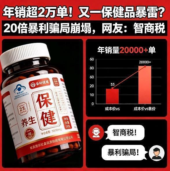 那些花了大价钱买"澳洲保健品"的人，后来都怎么样了？ 情感心理